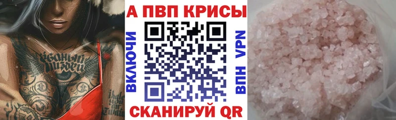 Alpha PVP VHQ  OMG вход  Северобайкальск  наркота 