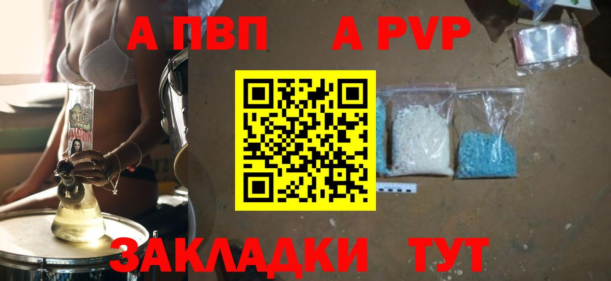 Alpha-PVP VHQ  Альфа ПВП СК КРИС  Северобайкальск  Alpha PVP  Alfa_PVP СК КРИС  Вход с VPN 