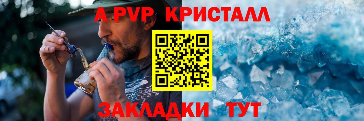 Alpha PVP VHQ Северобайкальск
