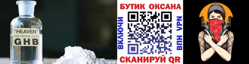 Бутират BDO 33%  что такое   Северобайкальск 