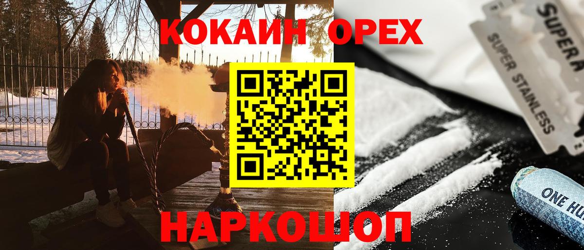 Кокаин Колумбийский  Вход с VPN  КОКАИН 98%  Северобайкальск 