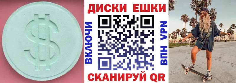 Экстази VHQ  Северобайкальск 