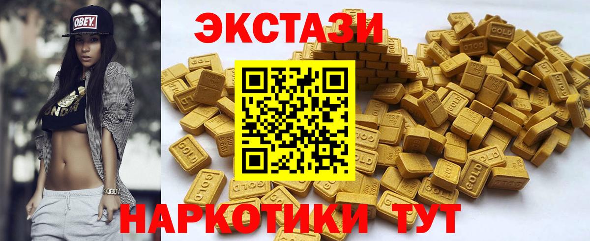ЭКСТАЗИ 300 mg Северобайкальск
