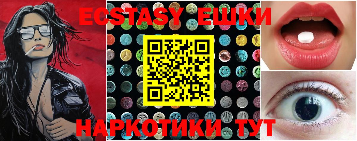 ЭКСТАЗИ  Экстази диски  Ecstasy бентли  Вход с VPN  Северобайкальск 