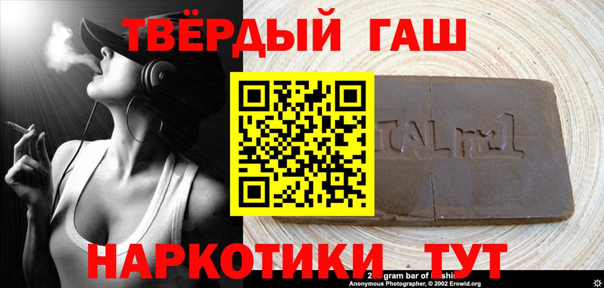 ГАШИШ Изолятор  Вход с VPN  Северобайкальск 