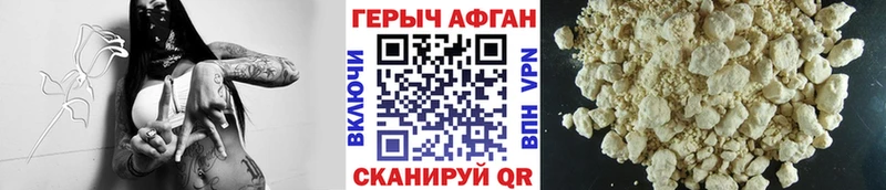 ГЕРОИН герыч  Северобайкальск 