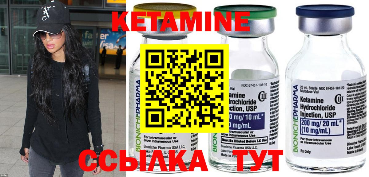 Кетамин ketamine  Вход с VPN  Северобайкальск 
