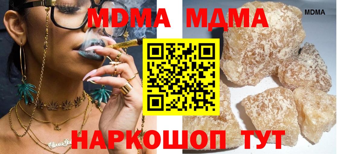 MDMA кристаллы Северобайкальск