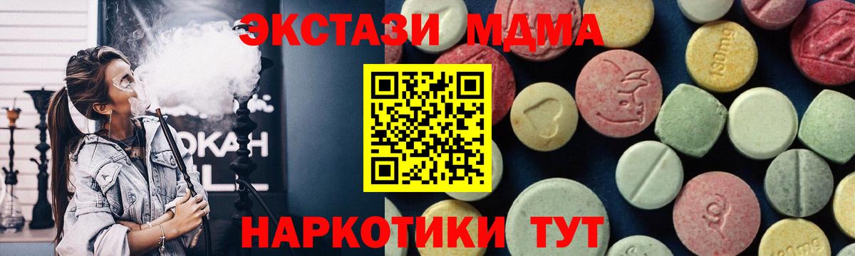 МДМА VHQ  Вход с VPN  MDMA  МДМА молли  Северобайкальск 