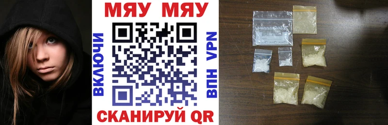 Мефедрон mephedrone  Северобайкальск 