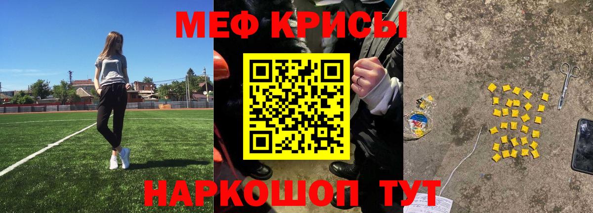 Северобайкальск  Мефедрон VHQ  Вход с VPN  Меф  МЯУ-МЯУ кристаллы 