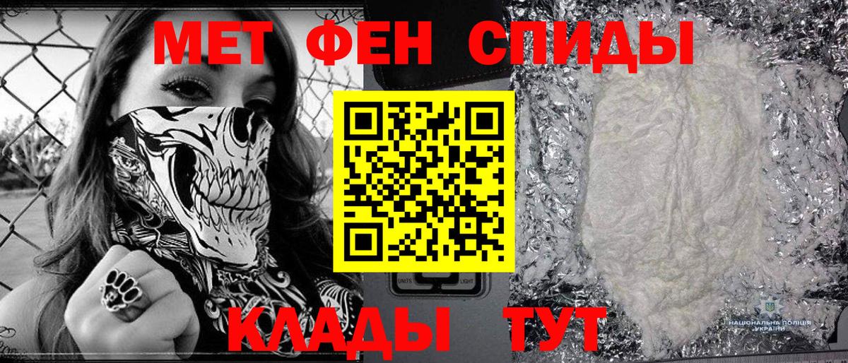 Первитин винт Северобайкальск