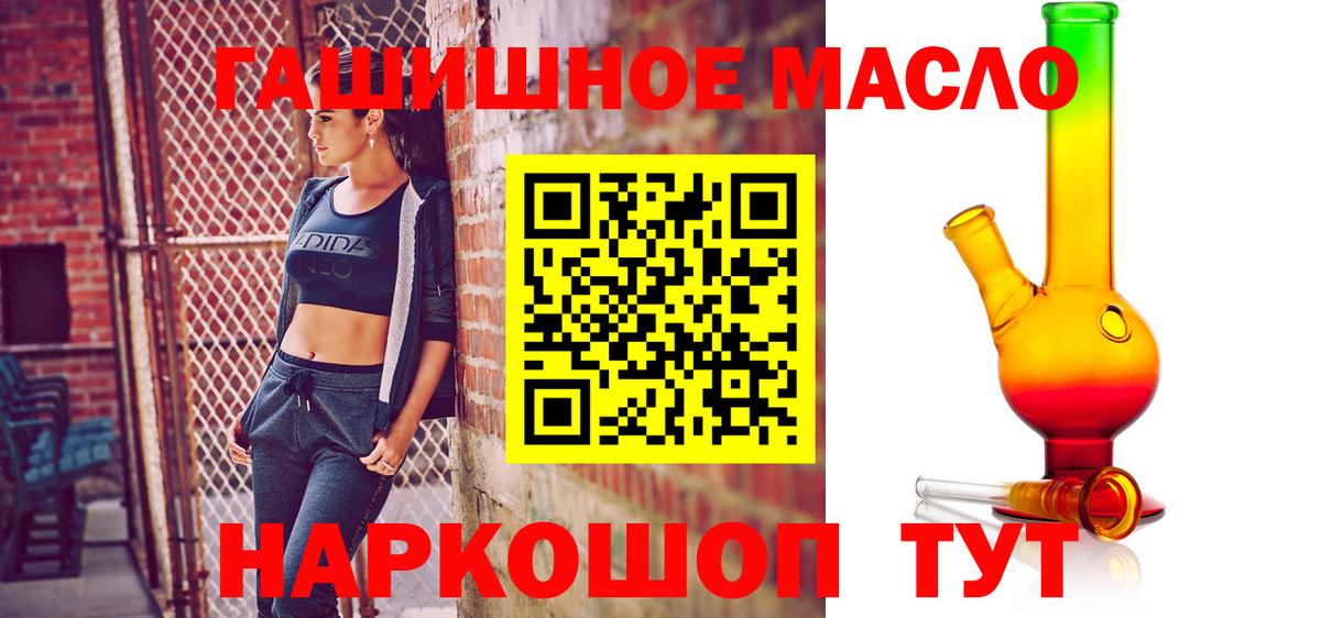 ТГК THC oil Северобайкальск