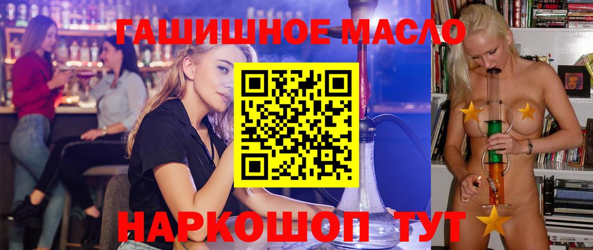 ТГК THC oil  Вход с VPN  Северобайкальск 