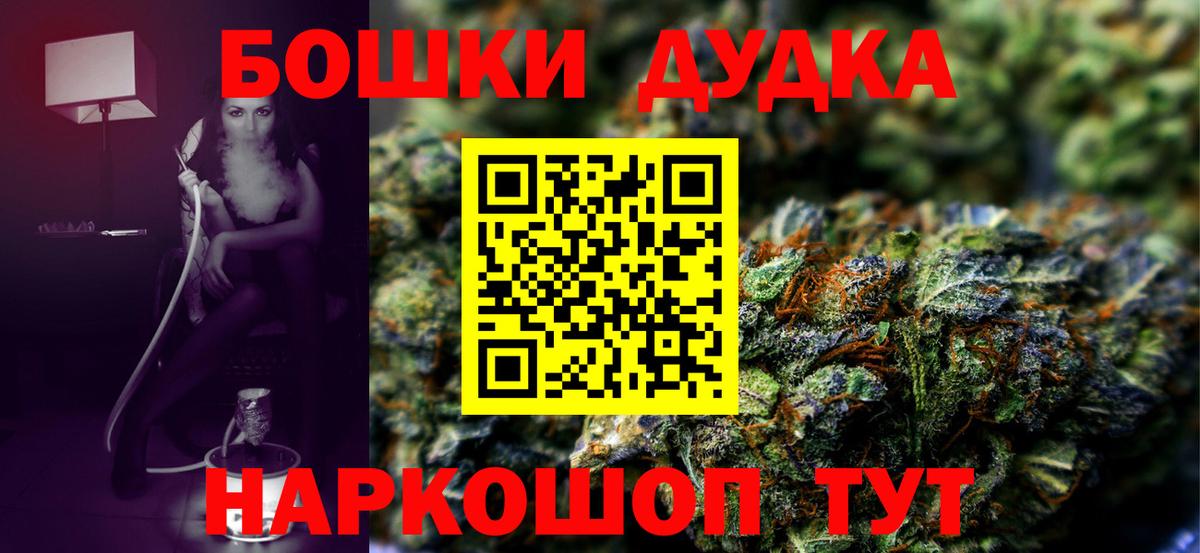 Бошки Шишки AK-47 Северобайкальск